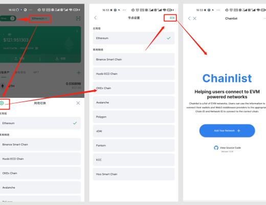 Coinhub V1.5版本更新—EVM全链支持