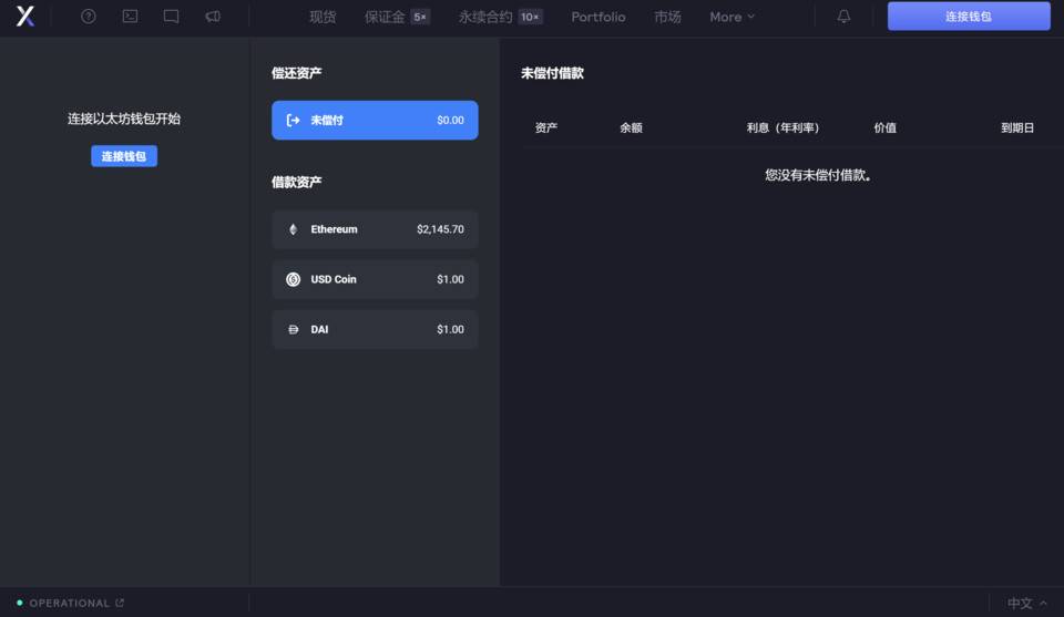 深度解析DeFi衍生品龙头dYdX产品机制、发展现状与经济模型