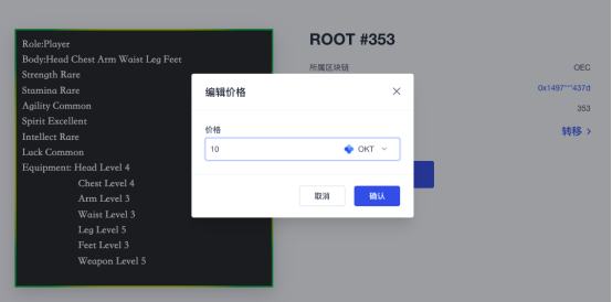 元宇宙游戏精灵世界Ooot首发OKExChain 8000枚NFT即将开启铸造