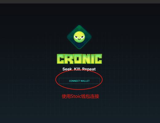 Cronics测试版打金教程