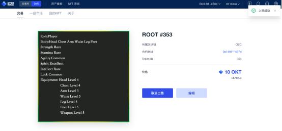 元宇宙游戏精灵世界Ooot首发OKExChain 8000枚NFT即将开启铸造
