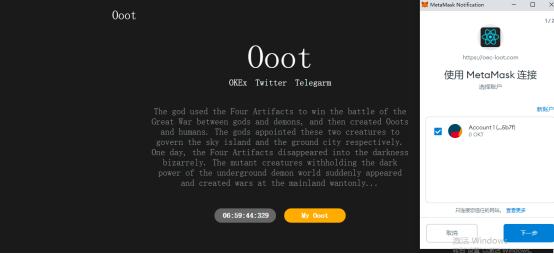 元宇宙游戏精灵世界Ooot首发OKExChain 8000枚NFT即将开启铸造