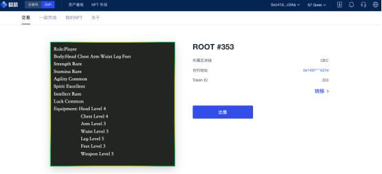 元宇宙游戏精灵世界Ooot首发OKExChain 8000枚NFT即将开启铸造