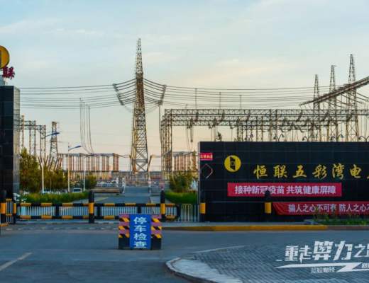 实探内蒙鄂尔多斯、新疆准东、川西加密货币矿场