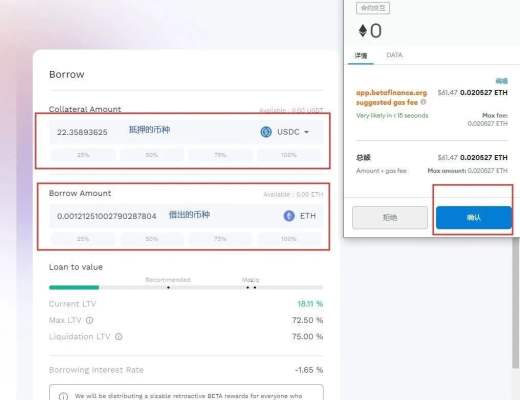 Betafinance撸空投攻略教程（建议收藏）一、出借