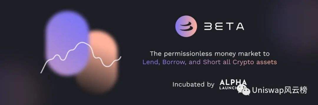 Betafinance撸空投攻略教程（建议收藏）一、出借