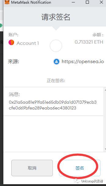 Opensea撸空投史上最全攻略教程(建议收藏)建议大家用这种方法:【如何将我的ETH 从以太坊区块链转移到Polygon】降低gas费。