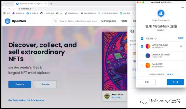 Opensea撸空投史上最全攻略教程(建议收藏)建议大家用这种方法:【如何将我的ETH 从以太坊区块链转移到Polygon】降低gas费。