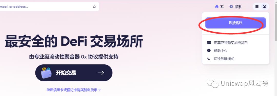 Matcha聚合器撸空投攻略教程（建议收藏）Matcha介绍：