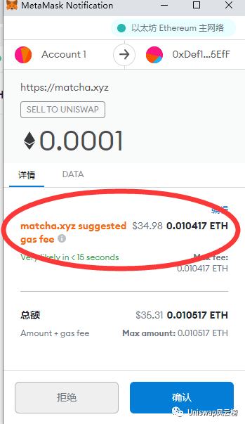 Matcha聚合器撸空投攻略教程（建议收藏）Matcha介绍：