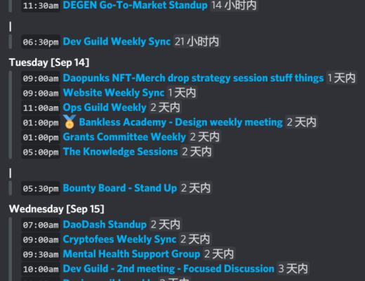 BanklessDAO：去中心化协作的宝贵样本