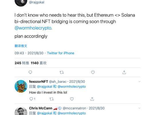 引爆Solana NFT市场 跨链协议Wormhole将推出NFT桥