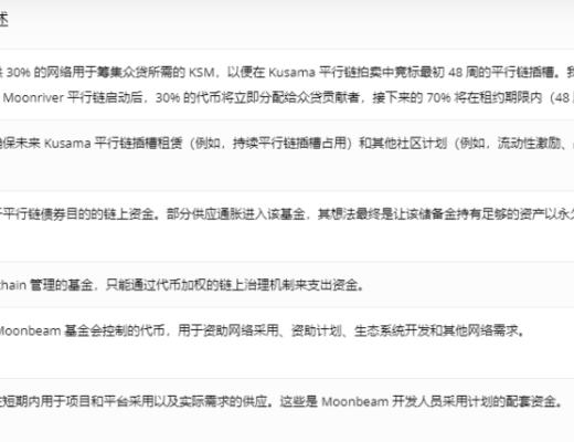 Layer 2正火 那么波卡生态Moonbeam的Layer 1.5方案呢？