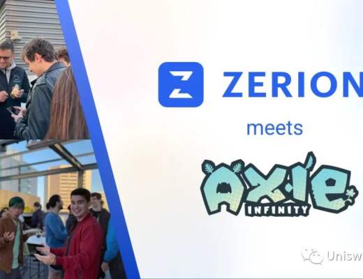 Zerion撸空投攻略教程（建议收藏）