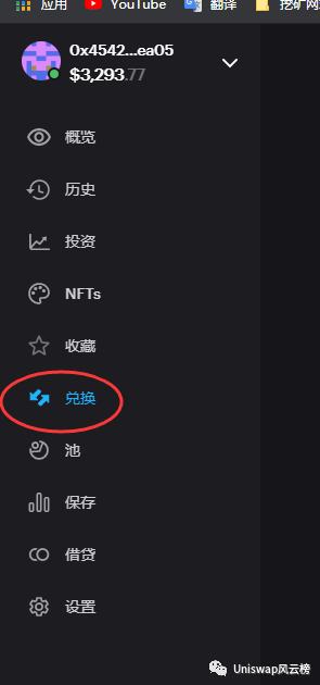 Zerion撸空投攻略教程（建议收藏）