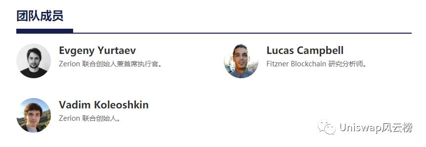 Zerion撸空投攻略教程（建议收藏）