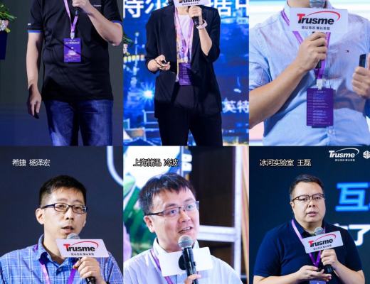 2021信维Web3.0分布式存储行业峰会于深圳成功举办