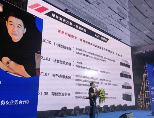2021信维Web3.0分布式存储行业峰会于深圳成功举办