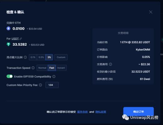 Paraswap撸空投攻略教程（建议收藏）ParaSwap介绍：