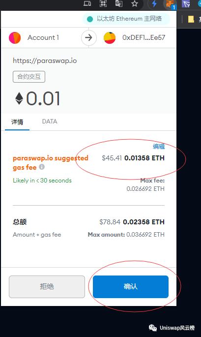 Paraswap撸空投攻略教程（建议收藏）ParaSwap介绍：