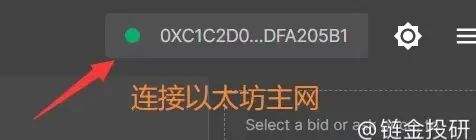 一起参与具有空投机会的Opyn V2交互