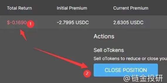 一起参与具有空投机会的Opyn V2交互