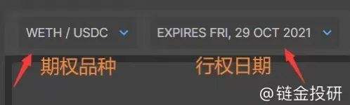 一起参与具有空投机会的Opyn V2交互