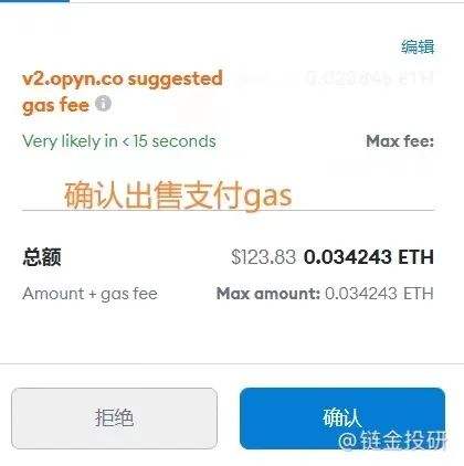 一起参与具有空投机会的Opyn V2交互