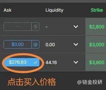 一起参与具有空投机会的Opyn V2交互