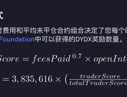 ETH Layer2盘点系列之:链上衍生品赛道的龙头项目dYdX