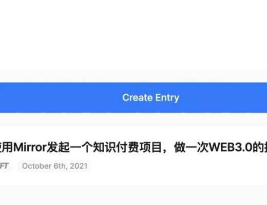Mirror.xyz 通向web3.0的一道窄门