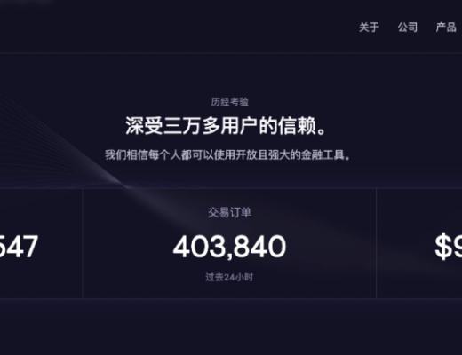 ETH Layer2盘点系列之:链上衍生品赛道的龙头项目dYdX