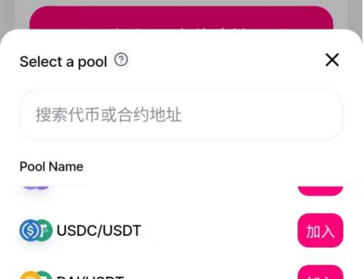 DeFi入门必备教程