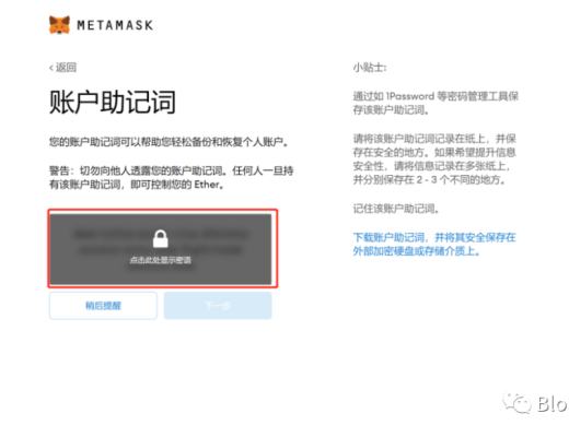 DeFi入门必备教程