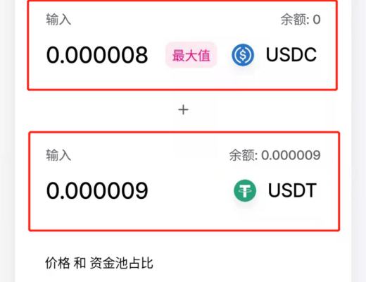 DeFi入门必备教程