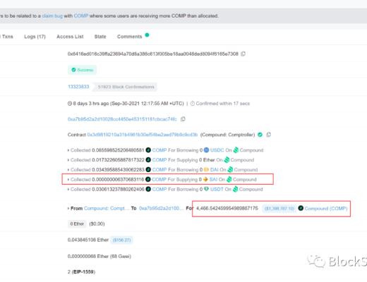 Compound代码更新事故