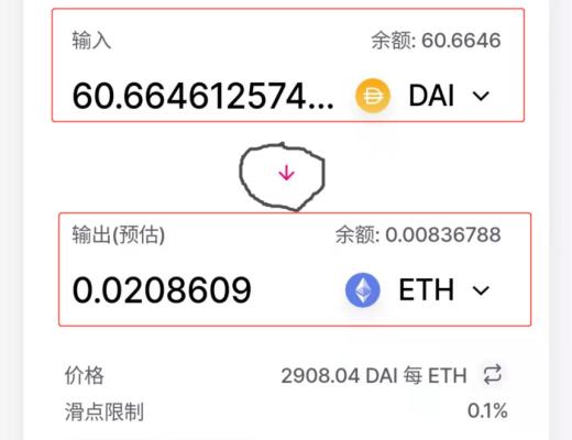 DeFi入门必备教程