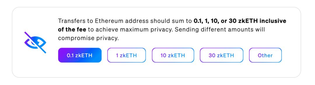 Aztec 2.0 升级 提高转账额度
