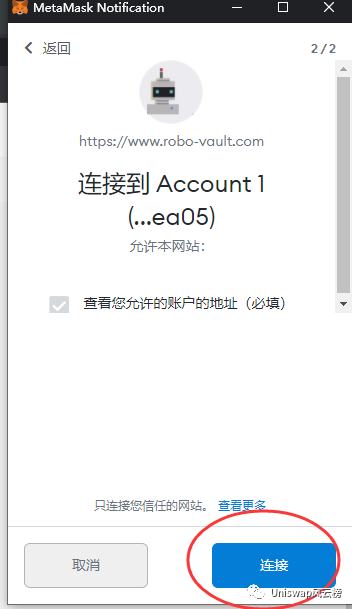 Robo vault保险柜撸空投攻略教程（建议收藏）