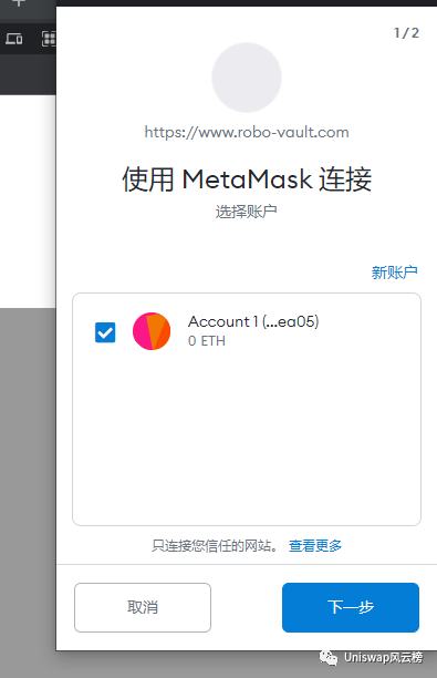 Robo vault保险柜撸空投攻略教程（建议收藏）