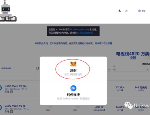 Robo vault保险柜撸空投攻略教程（建议收藏）