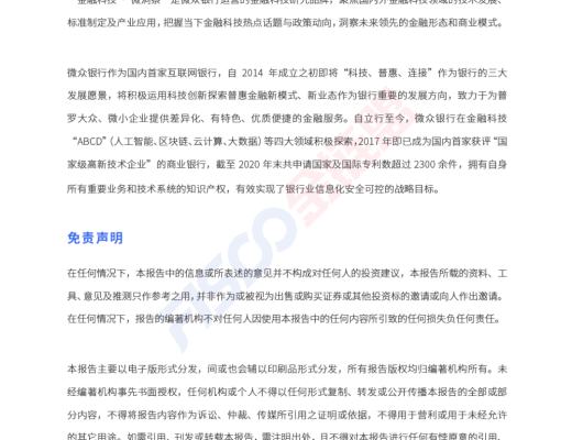 金链盟倡议DDTP分布式数据传输协议 助力个人信息可携带权落地