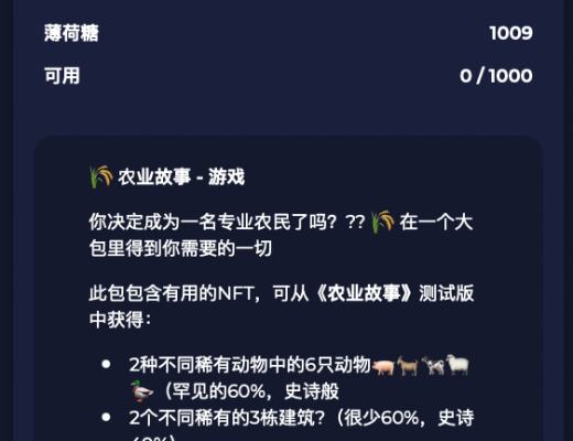 Farming Tales 农场故事 中文游戏攻略教程（建议收藏）