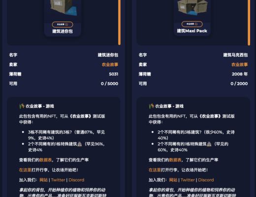 Farming Tales 农场故事 中文游戏攻略教程（建议收藏）