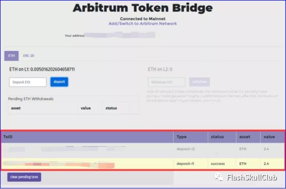 多链无缝连接：全网最全跨桥操作指南