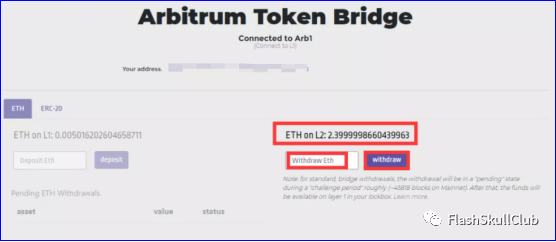 多链无缝连接：全网最全跨桥操作指南
