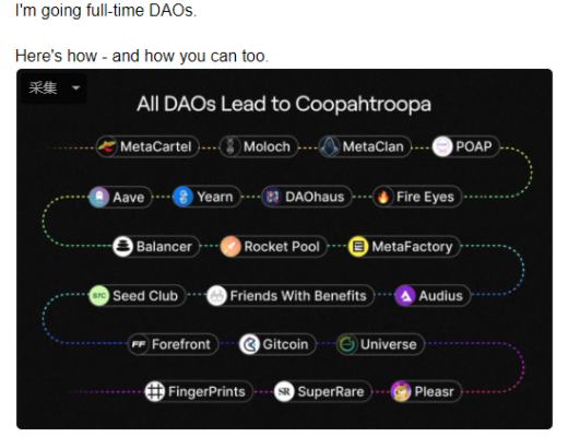 如何成为 DAO 工作者并获取报酬