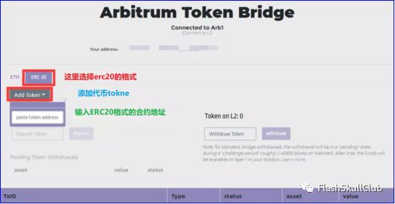 多链无缝连接：全网最全跨桥操作指南