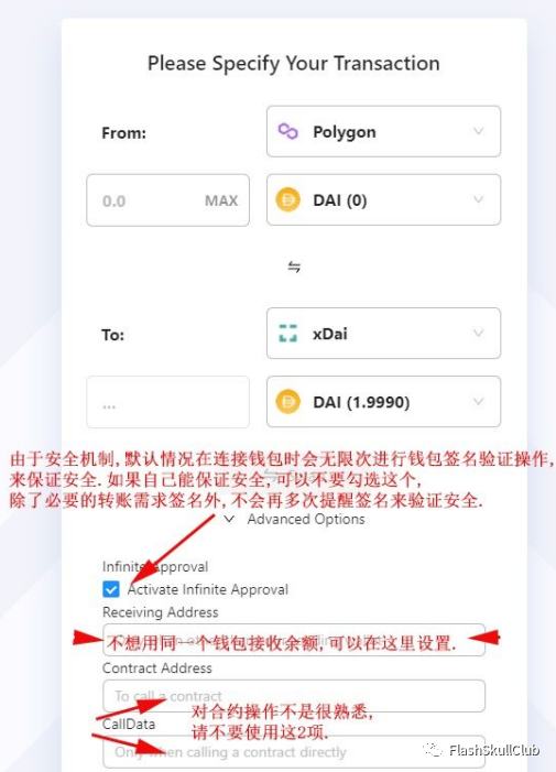 多链无缝连接：全网最全跨桥操作指南
