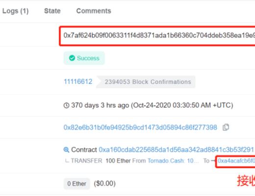 “揭开” Tornado.Cash 的匿名面纱